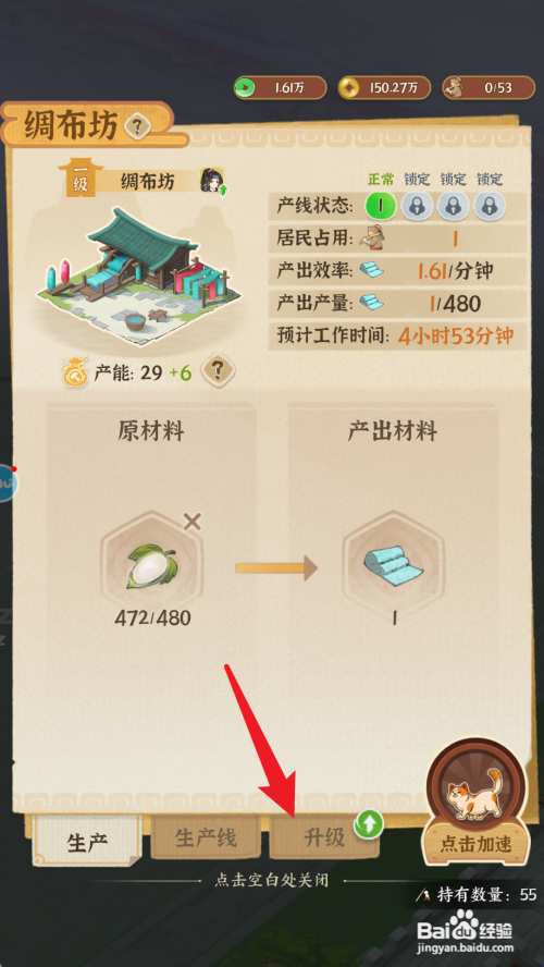 从前有条街的绸布坊如何升级