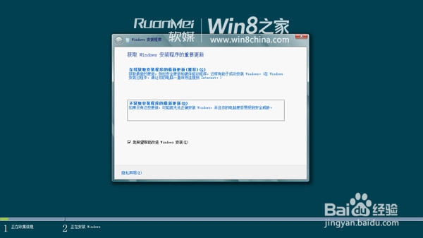 教大家如何安装Windows 8系统(包含双系统)