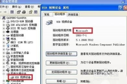 摄像头倒置了怎么办