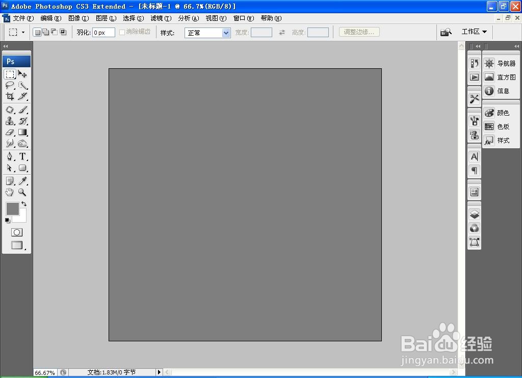 如何用PS软件设计凸起的纹理效果图