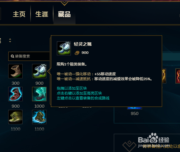 LOL无限火力烬怎么出装