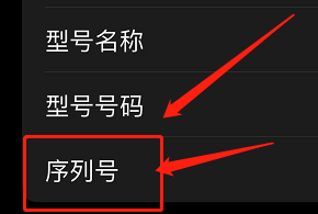 苹果怎么查购买日期