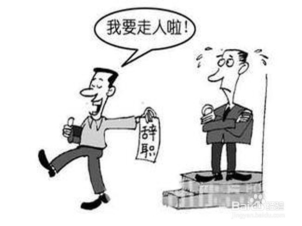 公司人员流动频繁的原因