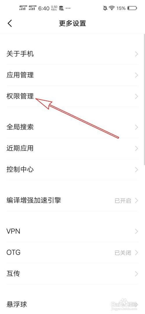 VIVO手机把照片一键发送给QQ好友设置教程