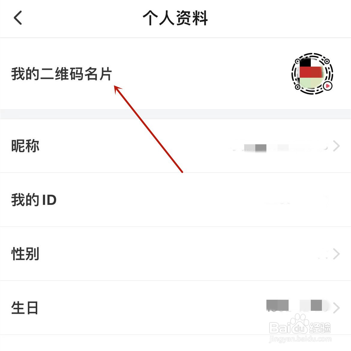 搜狐视频如何将我的二维码名片保存到相册？