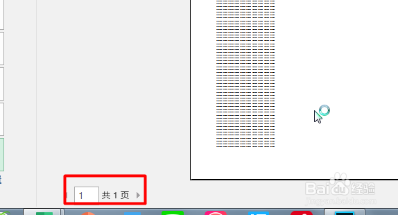 Excel单元格如何设置一页纸打印