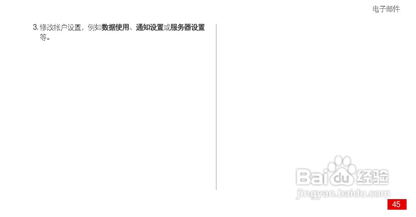 华为 Ascend P1(HUAWEI U9200)手机说明书:[5]