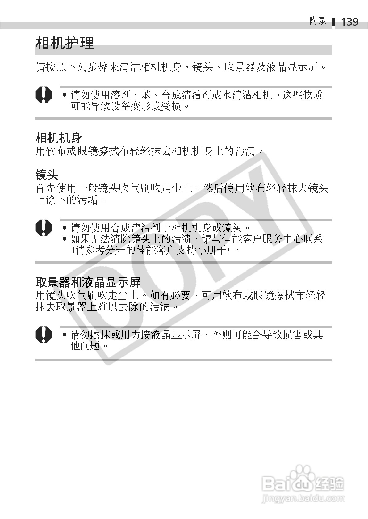 佳能DIGITAL IXUS 330数码相机使用说明书:[15]