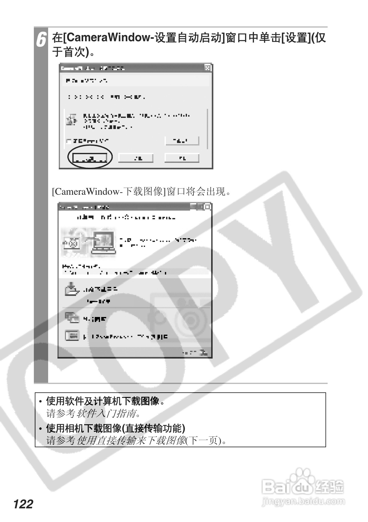 佳能DIGITAL IXUS 500数码相机使用说明书:[13]