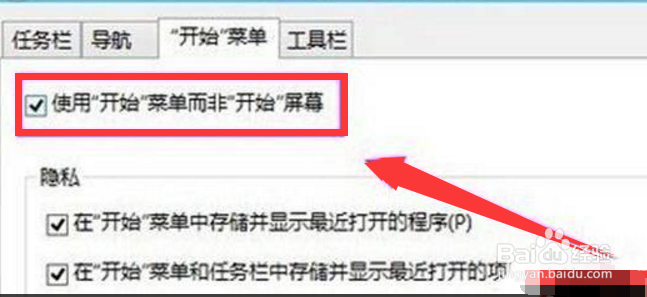 Win10系统没有开始菜单,开始菜单不见了怎么办？