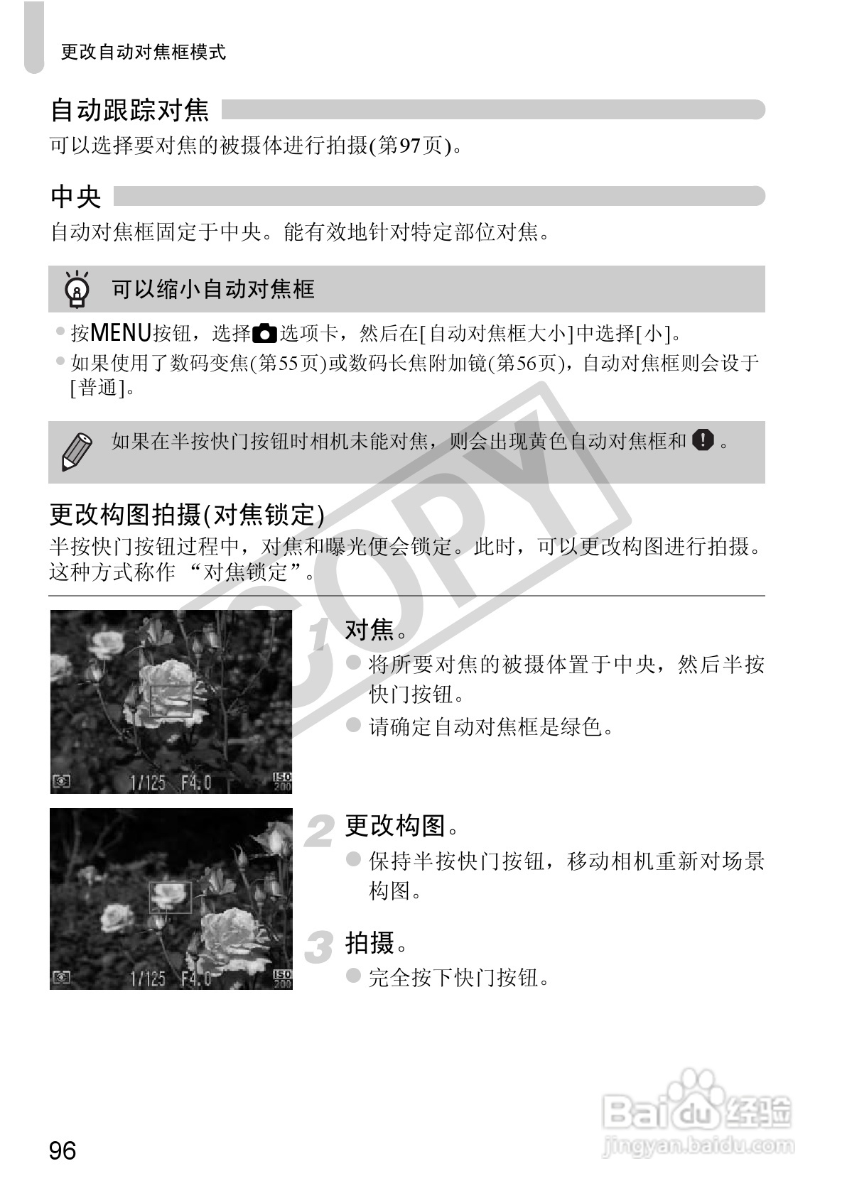 佳能DIGITAL IXUS 220 HS数码相机使用说明书:[10]