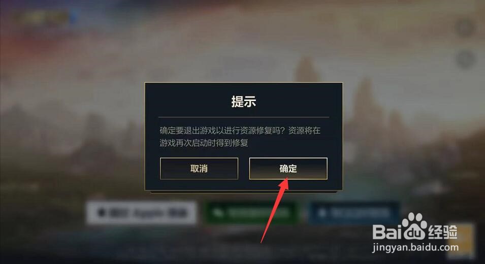 英雄联盟手游安装没有找到版本文件怎么办