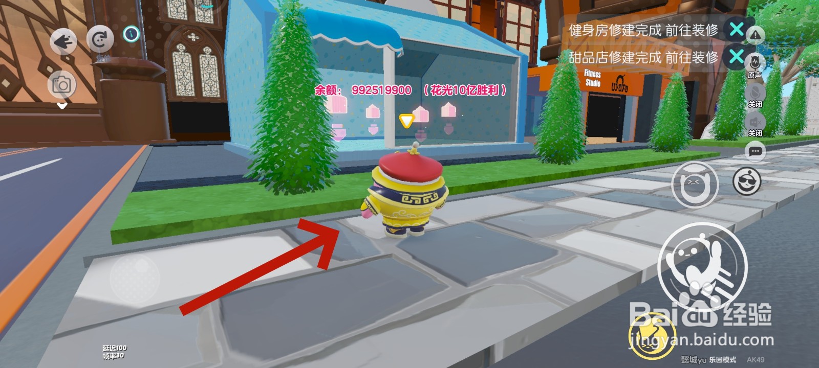 蛋仔派对游戏中怎么建造吧台