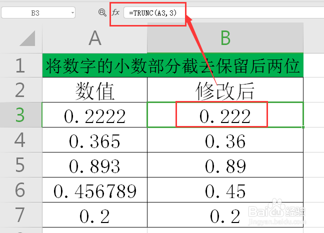 WPS如何将数字的小数部分截去保留后两位？