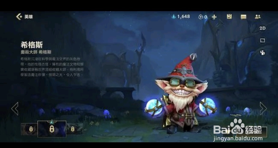 lol手游上分英雄推荐