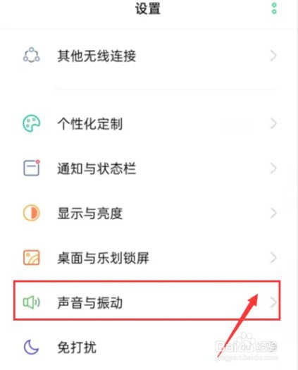 手机没插耳机显示耳机模式怎么关闭