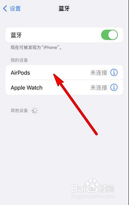 AirPods3控制操作怎么设置