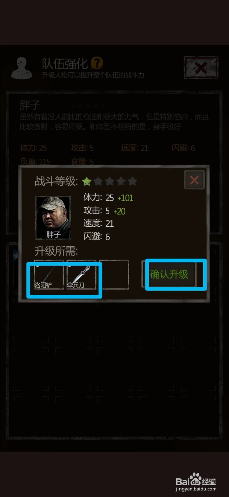 盗墓长生印吕锋怎么升级
