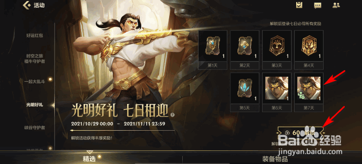 英雄联盟手游韦鲁斯姿态怎么获得