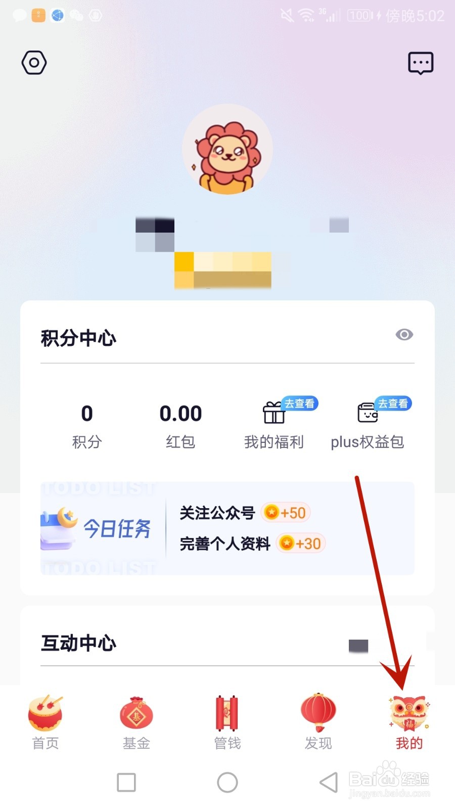 怎么把汇丰汇选与微信账号进行绑定