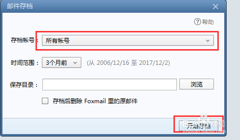 邮箱如何使用快速回复