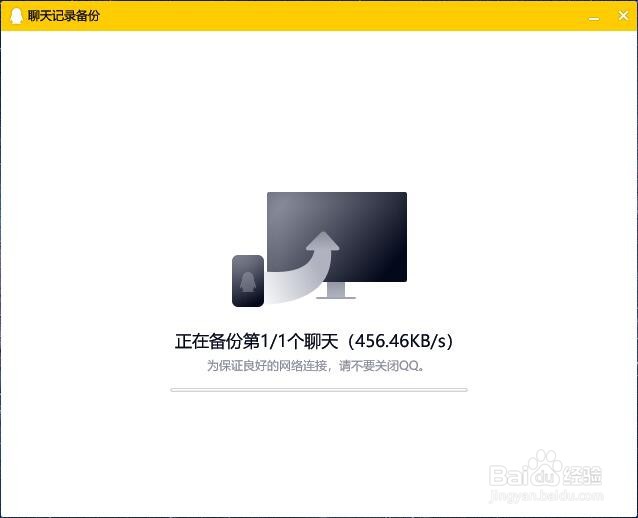 怎么备份QQ聊天记录