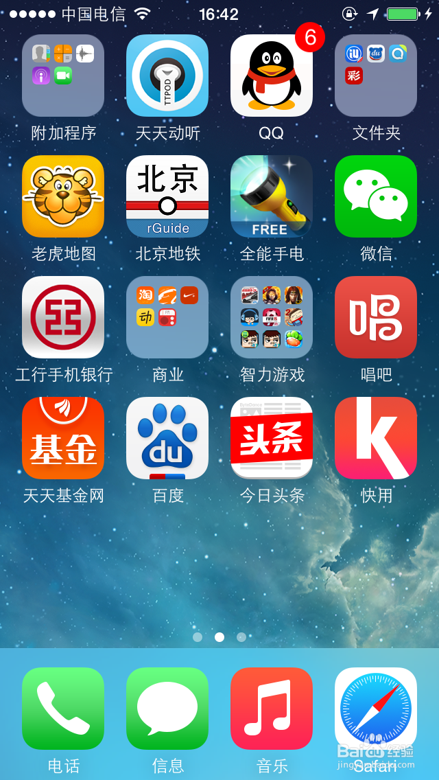 微信怎么关闭震动提示