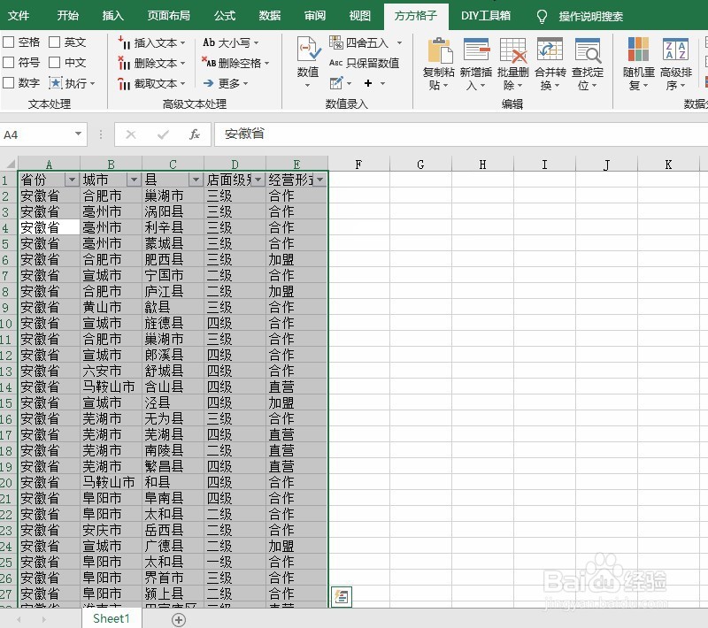 excel拆分工作表为多个工作表