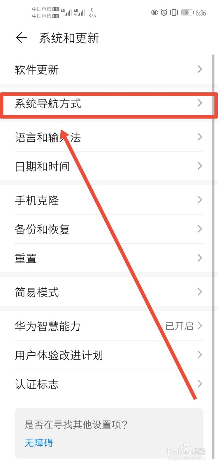 华为手机如何设计悬浮导航