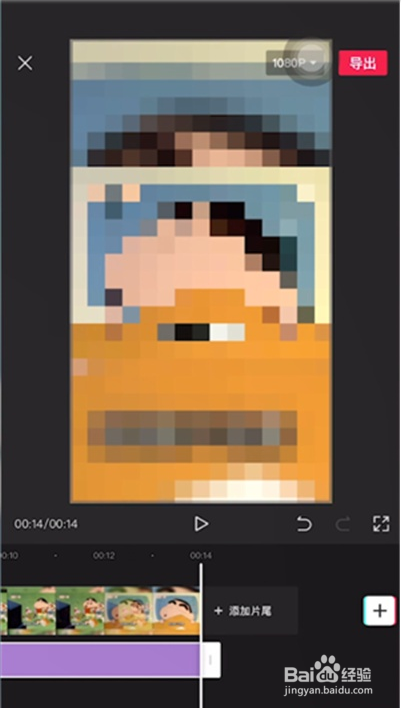 剪映如何局部打马赛克
