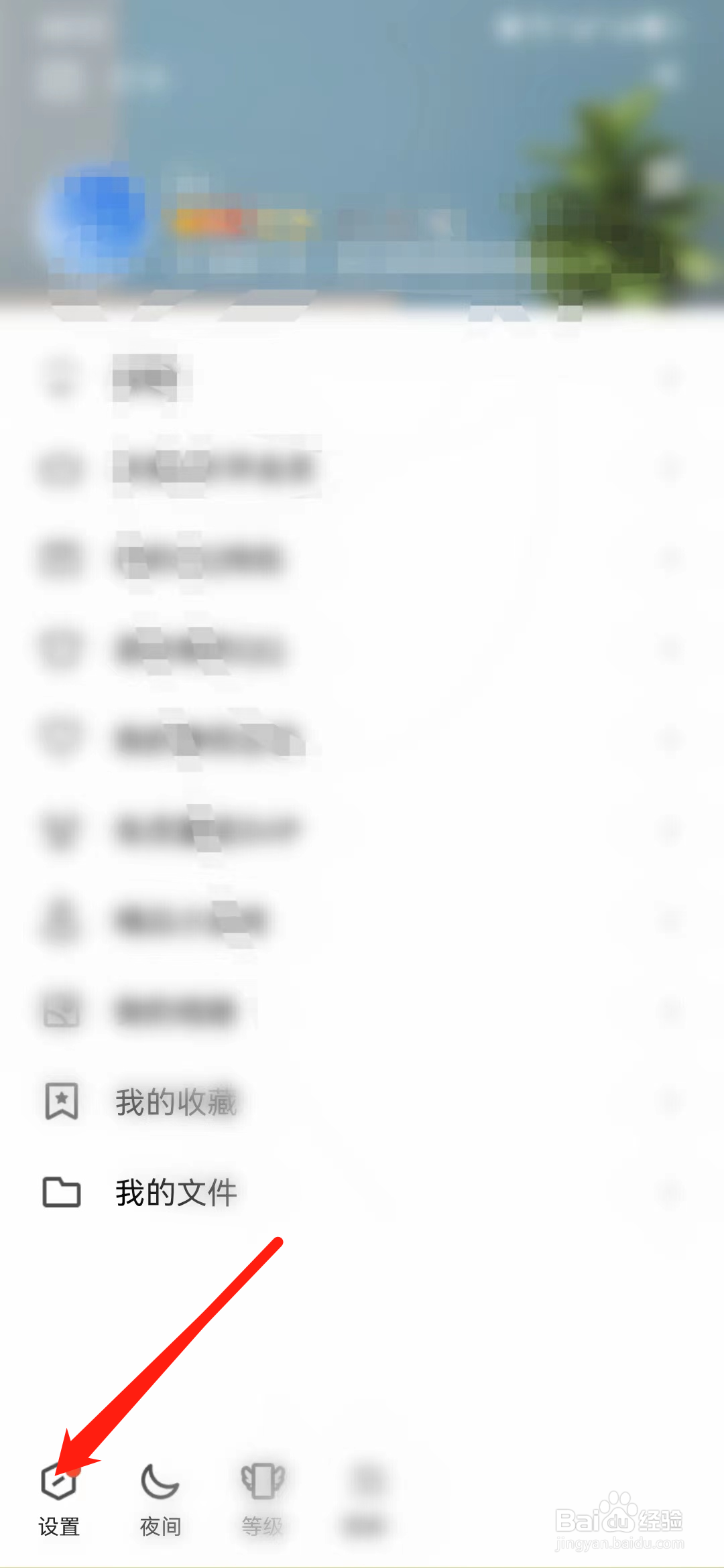 QQ如何设置特别关心？