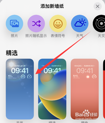 苹果14promax壁纸怎么删除