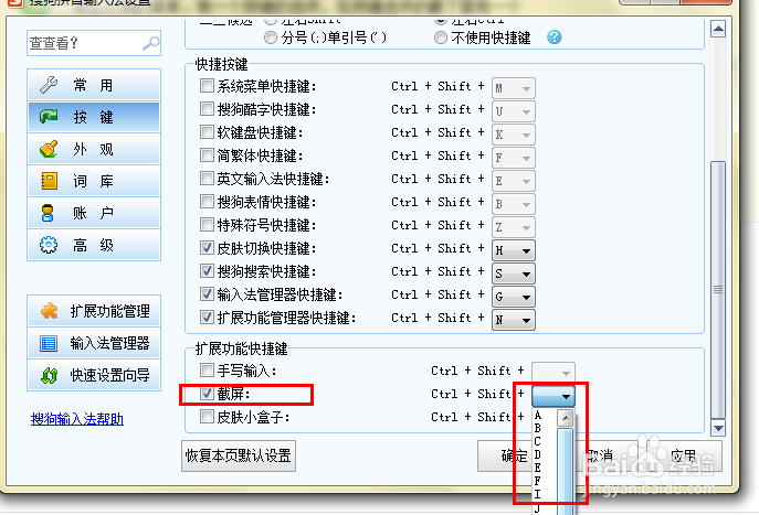 电脑截图的常用方法