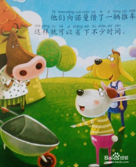 让孩子学会合作与分享