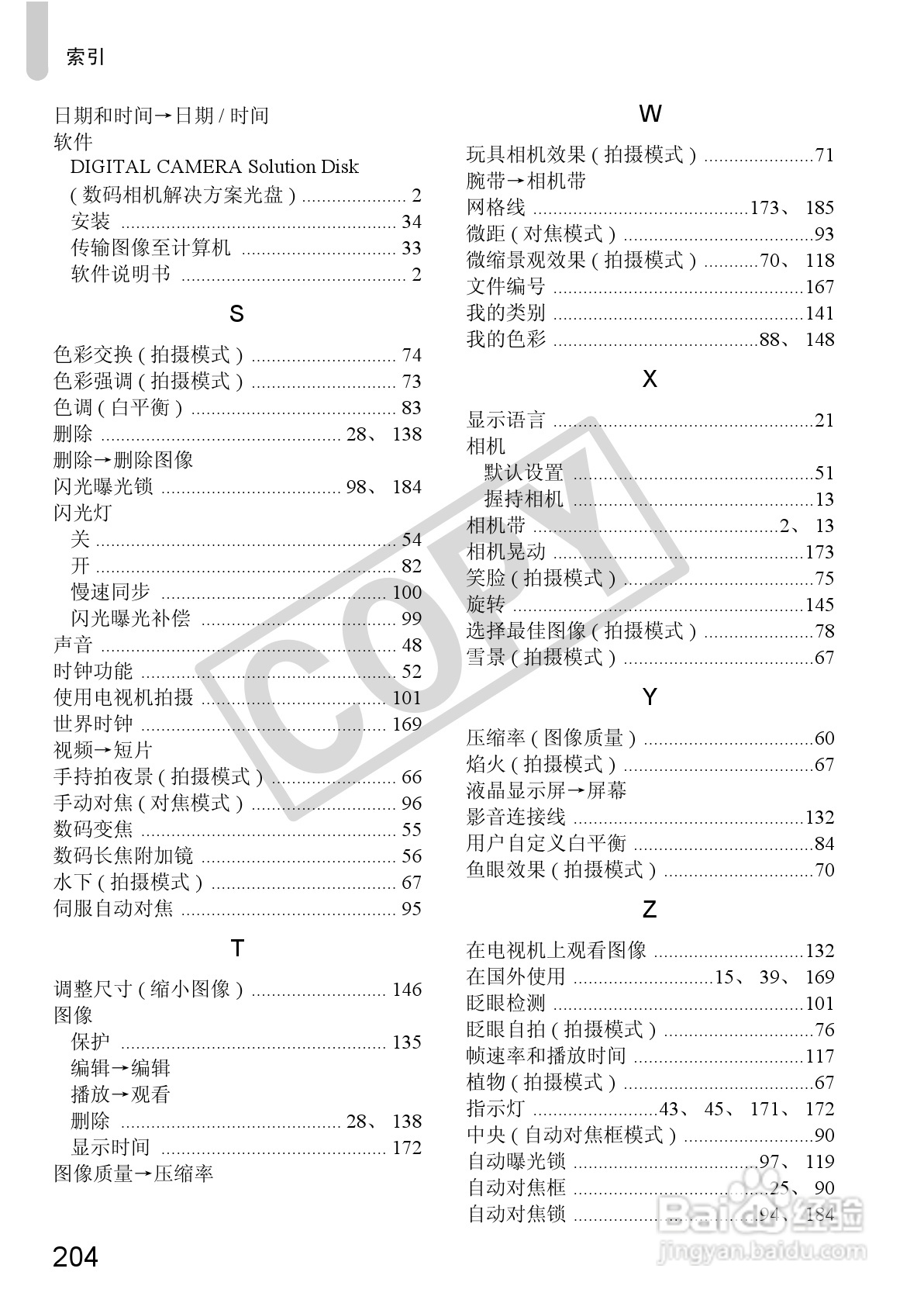 佳能PowerShot SX230 HS数码相机使用说明书:[21]