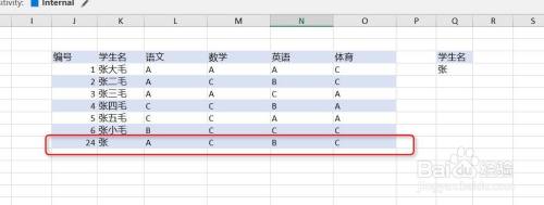 Excel的高级筛选怎样做精确筛选