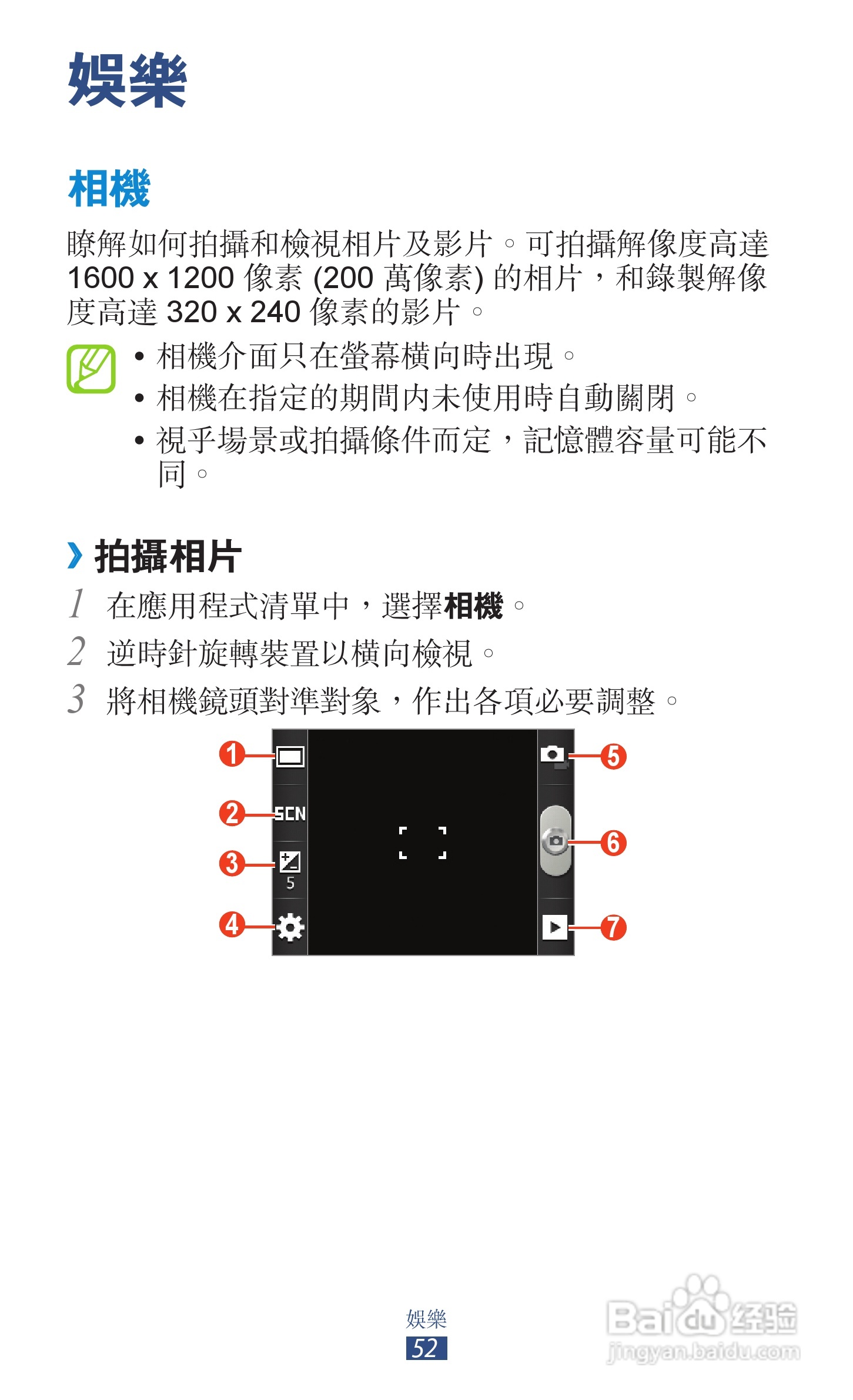 三星GT-S5300手机使用说明书:[6]