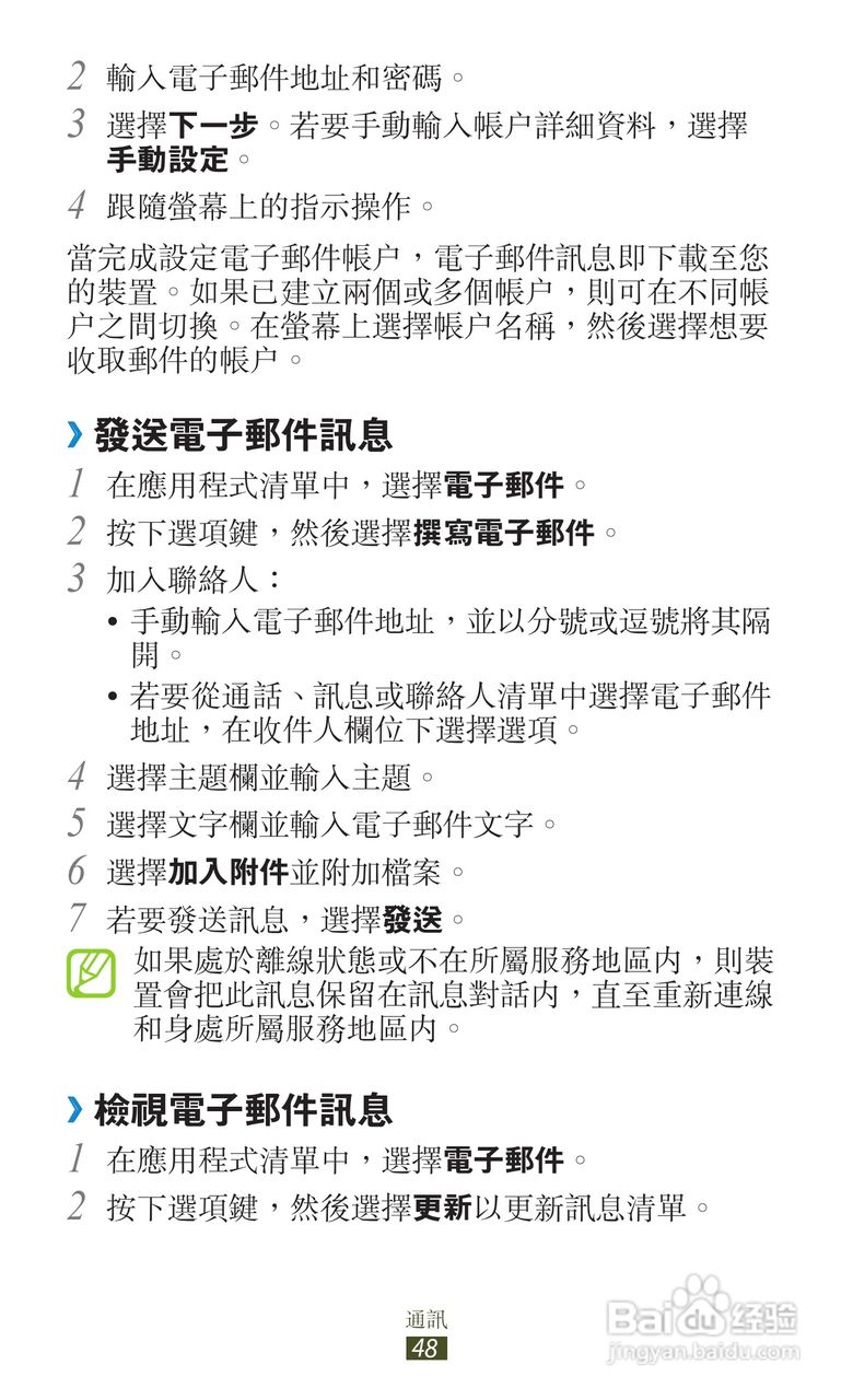 三星GT-S5300手机使用说明书:[5]