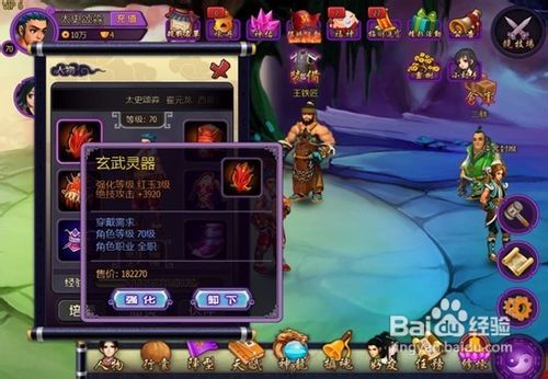 《永生门》装备系统攻略