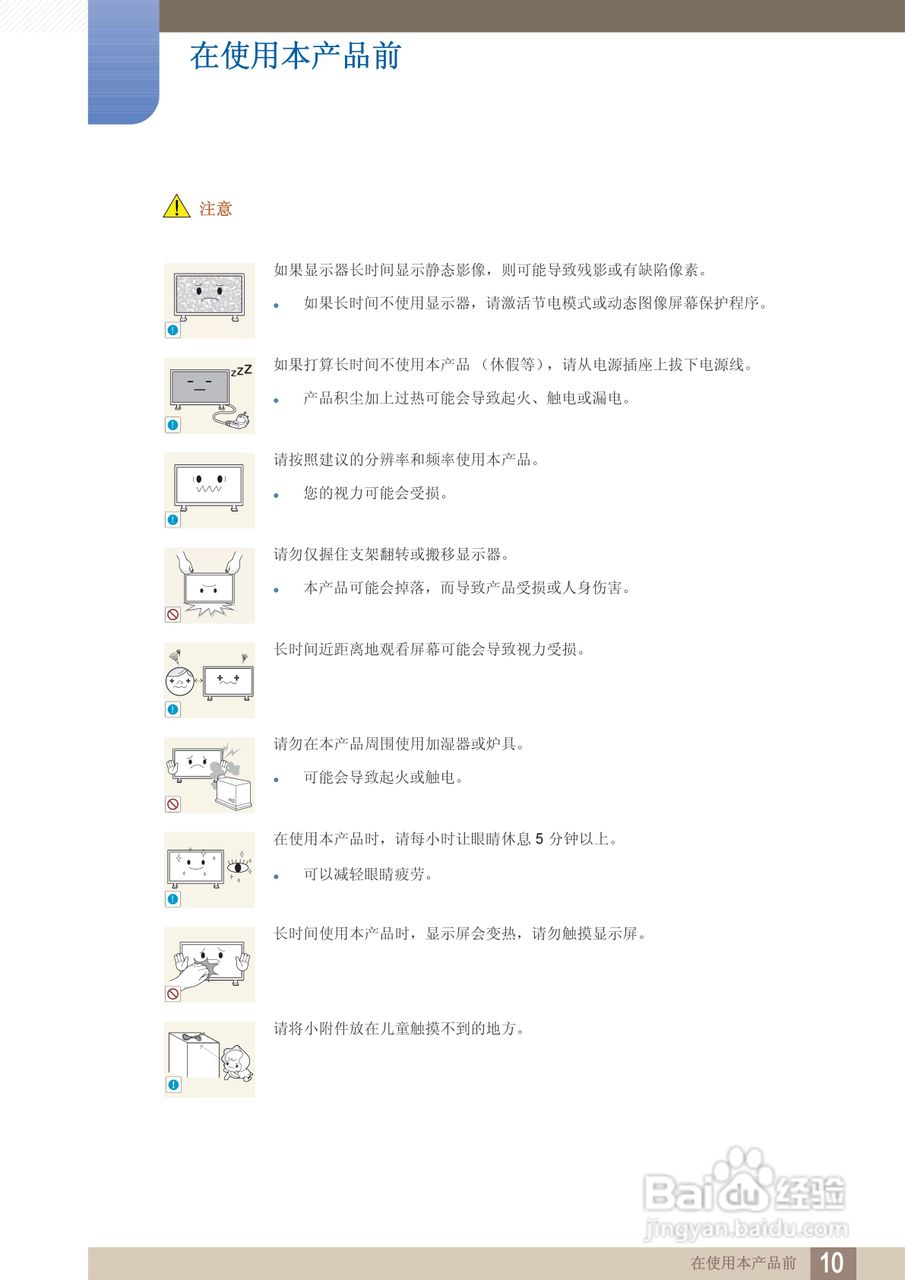 三星460BX液晶显示器使用说明书:[1]