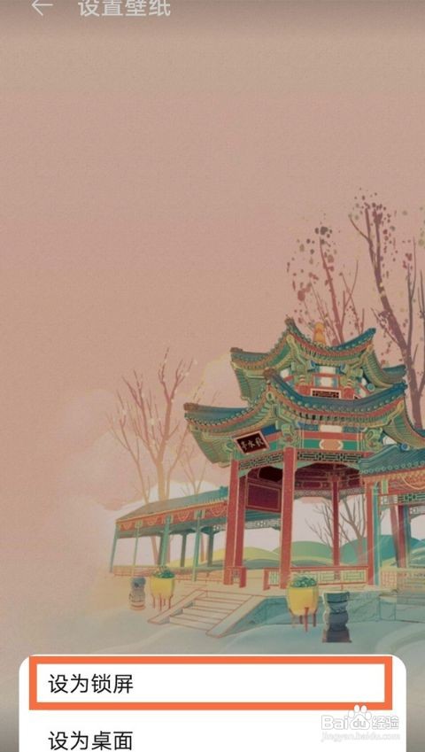 荣耀x20如何更改锁屏壁纸