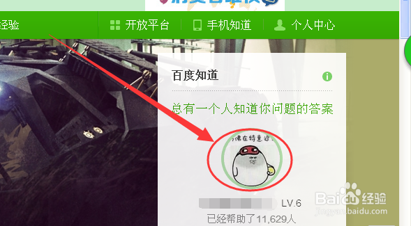 怎样加入百度知道团队？