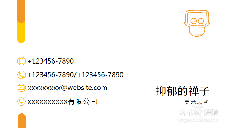 怎样做好一张名片