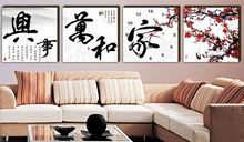 怎样选择合适的客厅装饰画
