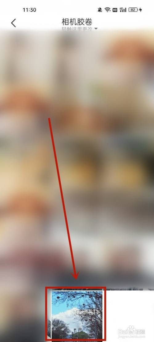 语玩更换主页背景怎么操作