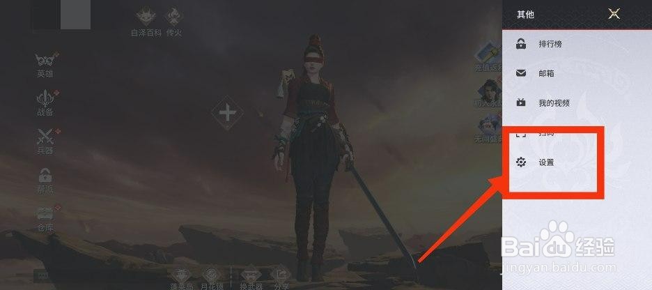 永劫无间遮挡时解锁时间的设置方法