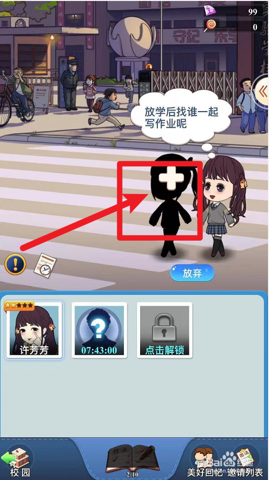 全民学霸两个孩子怎么一起作业