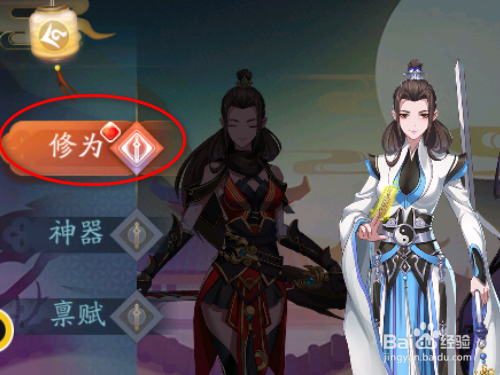 聊斋搜灵录如何提升道士人物的修为