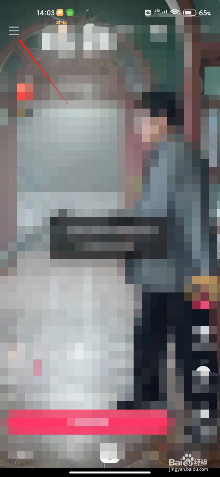 快手app怎么关闭在线状态？