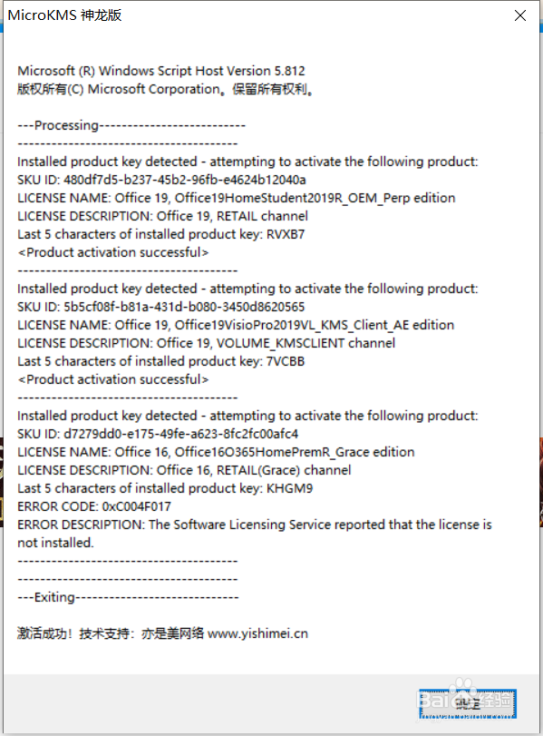 【最新】Win10一键激活工具下载及使用方法
